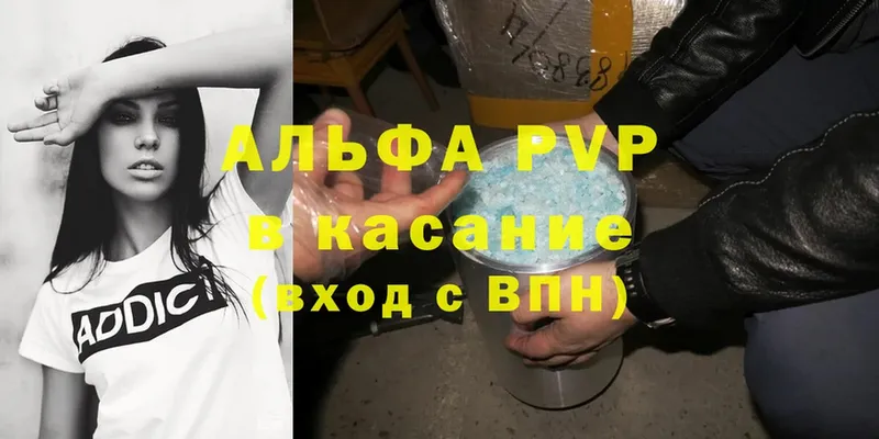 хочу   Мытищи  APVP Соль 