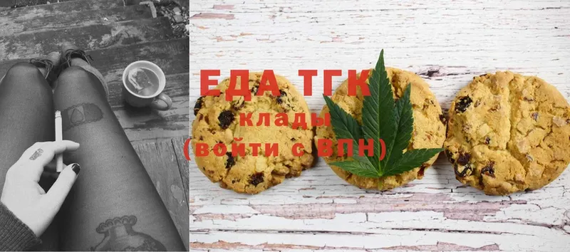 Canna-Cookies конопля  Мытищи 