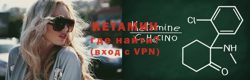 Кетамин ketamine  Мытищи 